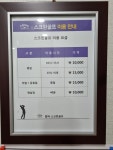 알파스크린골프영화점