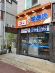 24시 셀프빨래방 코인워시 셀프존 산정점