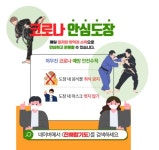 장천합기도 야무진 진해특공무술 킥복싱주짓수