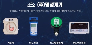 명성계기