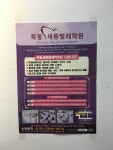 목동세종발레학원