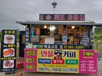 해설사의집