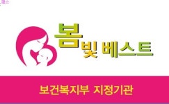 봄빛베스트산후도우미 서초강남점