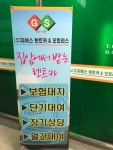 지에스렌트카 부천지점
