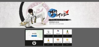 경서태권도