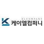 케이엘컴퍼니