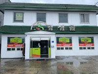참샘골
