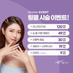 링클성형외과의원