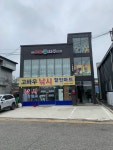 고바우낚시할인마트