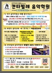 칸타빌레 음악학원
