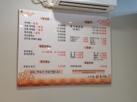 하동우렁추어탕 미아점