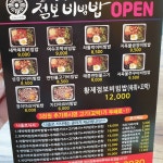 꼬기만땅점보비빔밥