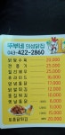 의성닭집