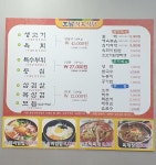 호남식육식당