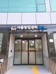 서울창업센터 관악