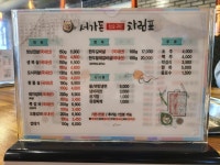 서가돈참숯구이 신음점