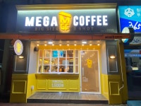 메가MGC커피 익산부송우체국점