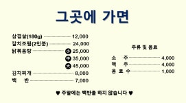 그곳에가면