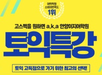 안양 이지어학원
