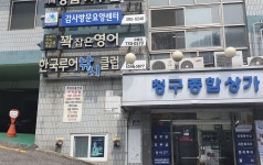 감사방문요양센터