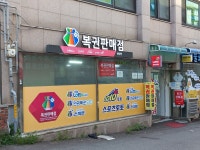 왕대박