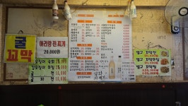 아리랑빈대떡