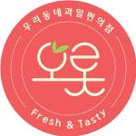 오롯 신길뉴타운점
