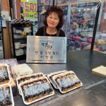유강엄마손김밥