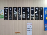 최고집순대국뼈해장국전문점
