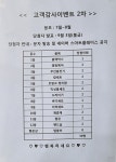 현대그린공업사