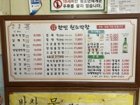 한민원조막창