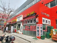 으뜸공인중개사사무소