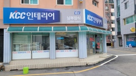 남부장식