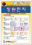 장원교육 보령지점