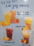 파오파오 101 버블티