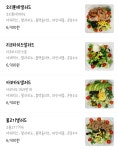 샐포유