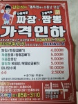 특허받은마늘콩짜장