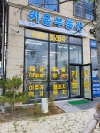고덕키움부동산공인중개사사무소