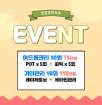 아름다운오늘현경준피부과의원