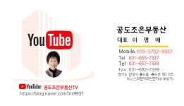 공도조은공인중개사사무소