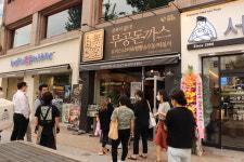 무공돈까스 평택고덕여염점