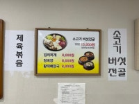 소담채식당