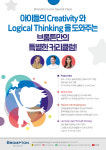 브롬튼 에듀케이션 학원