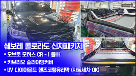 TJ모터스 영미상사