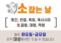 대성축산물판매장