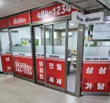 SK공인중개사사무소