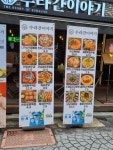 수라간이야기 성신여대점