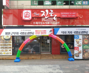 더진국 수육국밥 분당차병원점