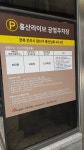 서부신시가지 홍산광장 주차장