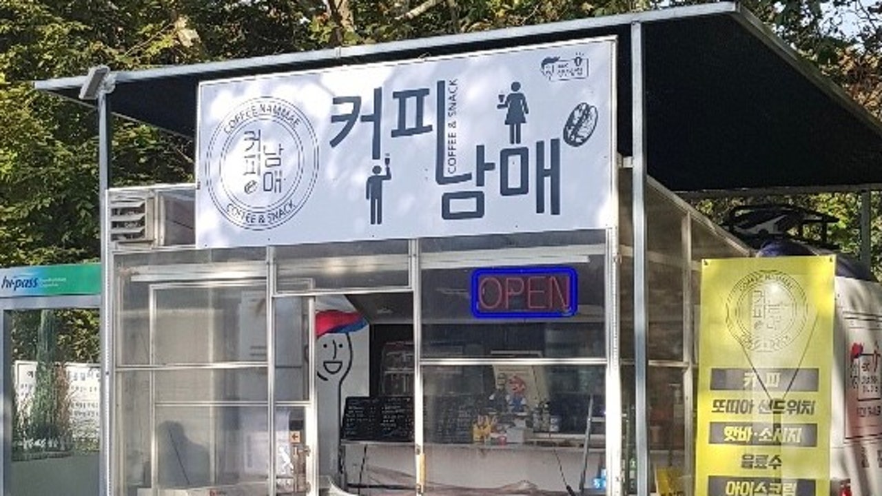 커피남매